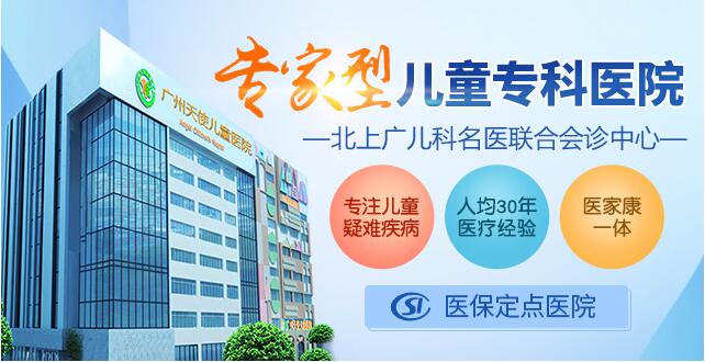 广州多动症去什么医院比较好