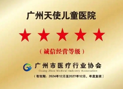 ������ʹ��ͯҽԺ���