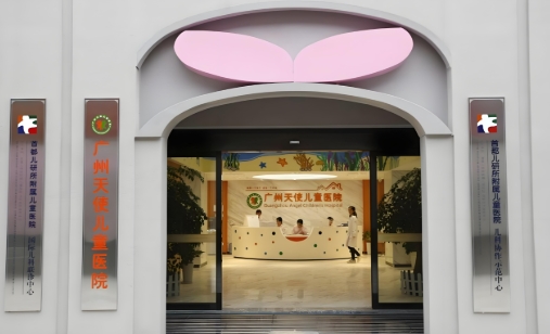 ¹ãÖÝÌìʹ¶ùÍ¯Ò½ÔºÌØÉ«¿ÆÊÒ